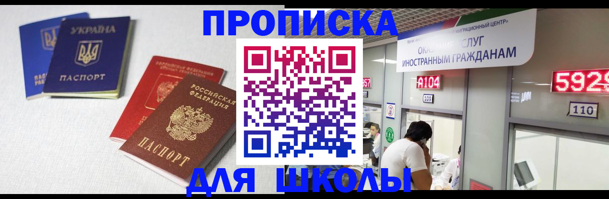 миграционный учет в Чкаловске