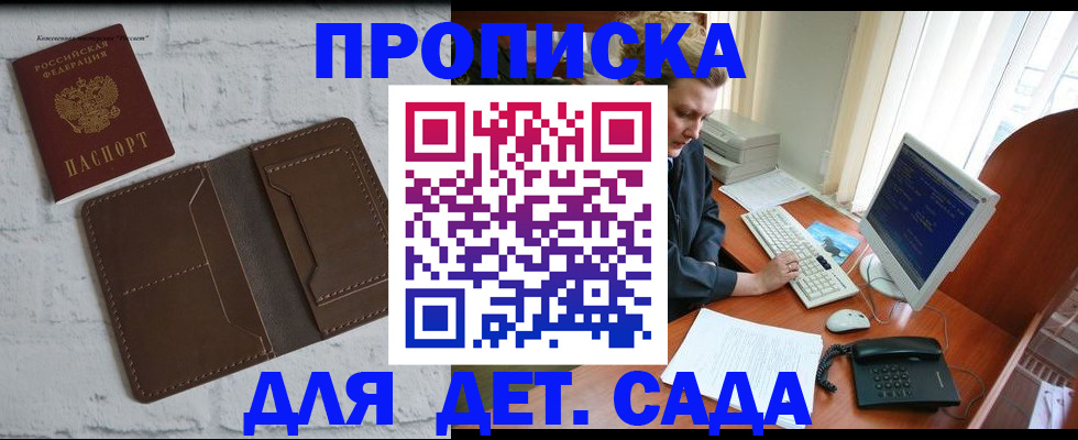 временная регистрация надежно в Чкаловске