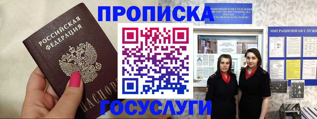временная регистрация в квартире в Чкаловске